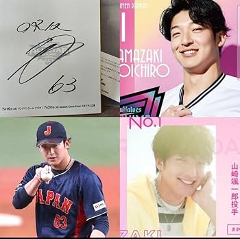 Amazon.co.jp: 11山崎颯一郎 オールスター2023公式当選品 直筆
